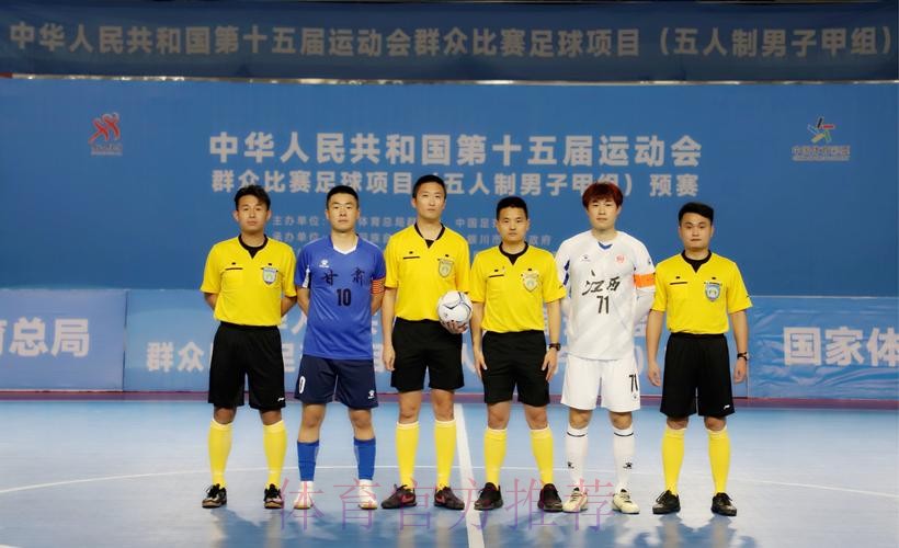 十五运五人制男子甲组预赛开打，14队争10张入场券